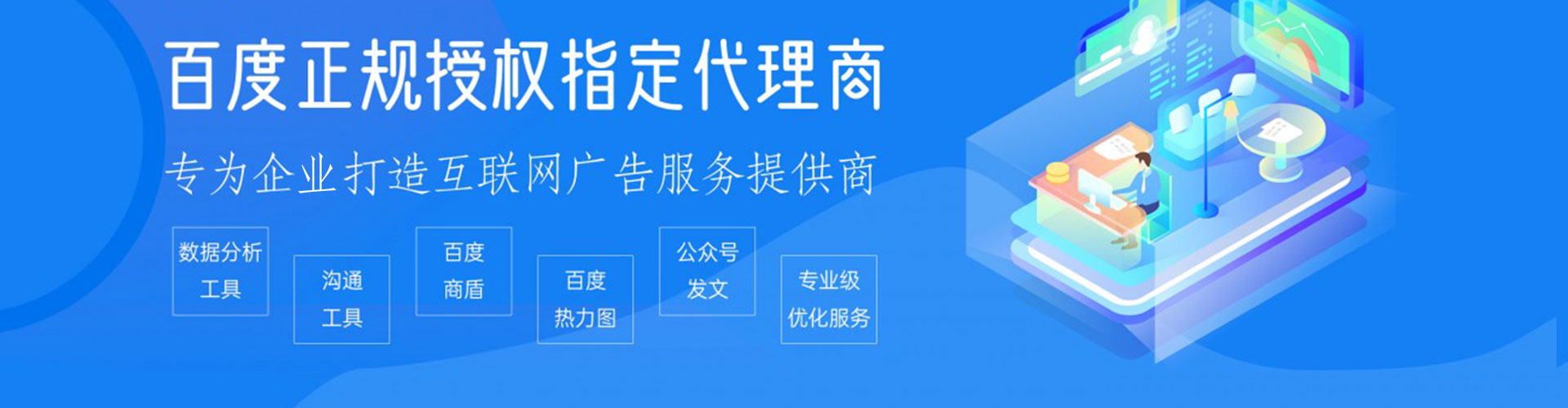 集贤信息流投放